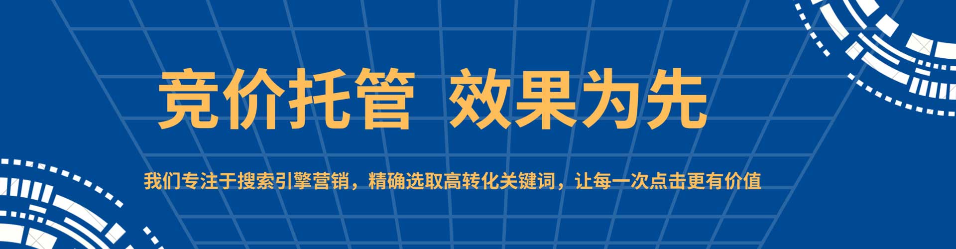 石泉谷歌竞价