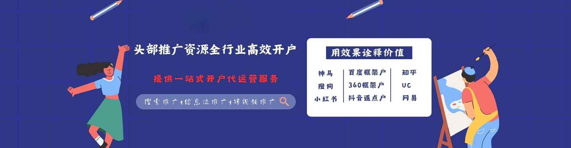 石泉百度推广代理